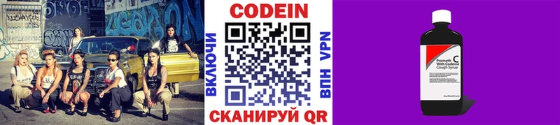 Codein напиток Lean (лин)  Купить закладки  Вихоревка 