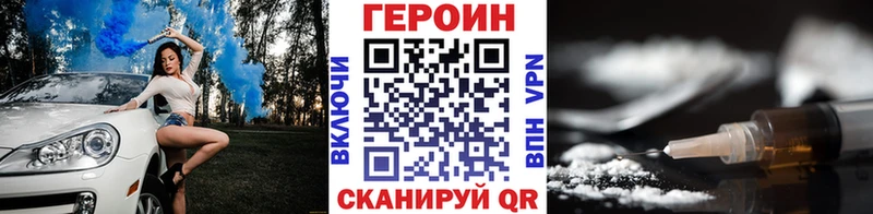 Купить закладки  Вихоревка  ГЕРОИН белый 