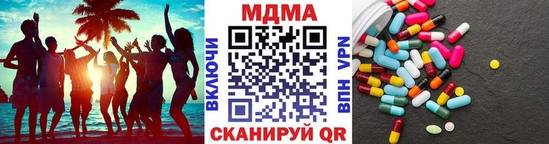 МДМА кристаллы  Купить  Вихоревка 