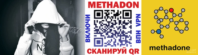 Метадон methadone  Купить где  Вихоревка 